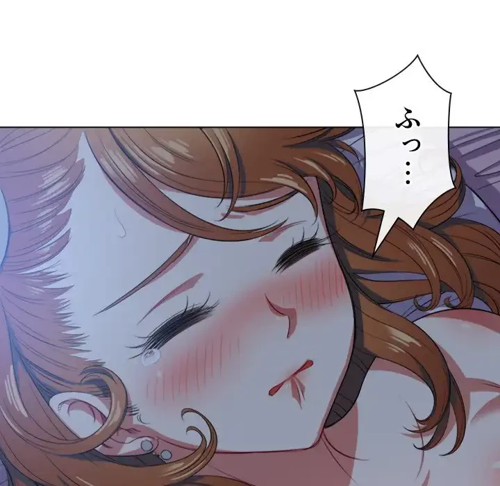 俺のワルな同級生 第25話 - 103