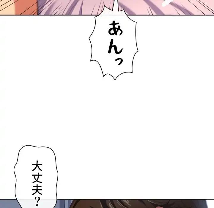 俺のワルな同級生 第25話 - 106