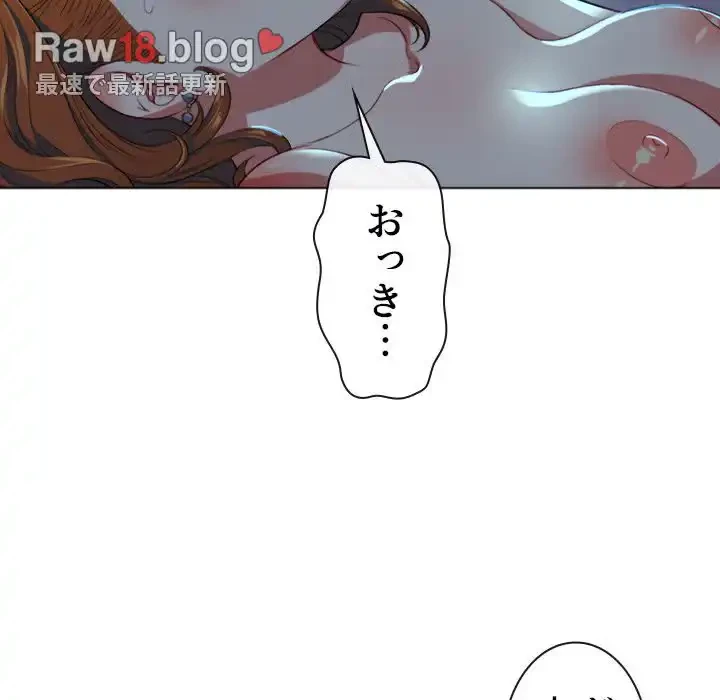 俺のワルな同級生 第25話 - 108