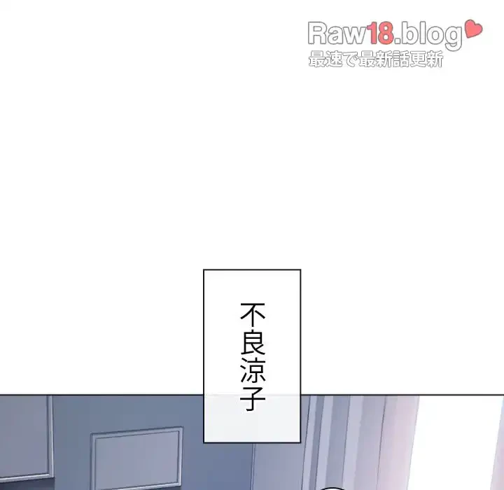 俺のワルな同級生 第25話 - 111