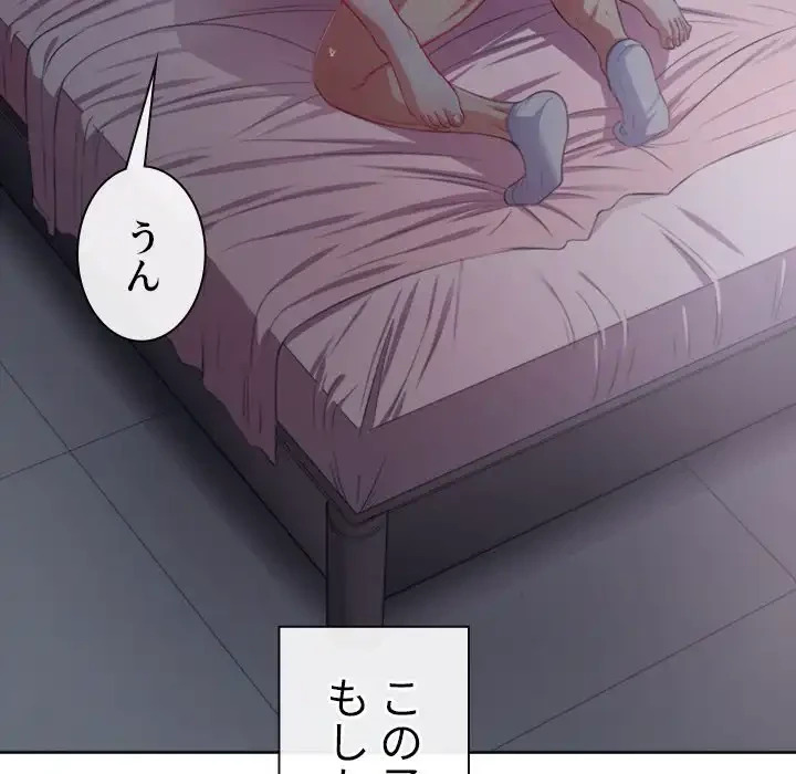 俺のワルな同級生 第25話 - 113