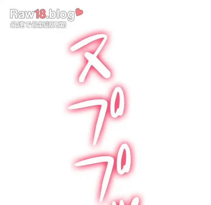 俺のワルな同級生 第25話 - 115