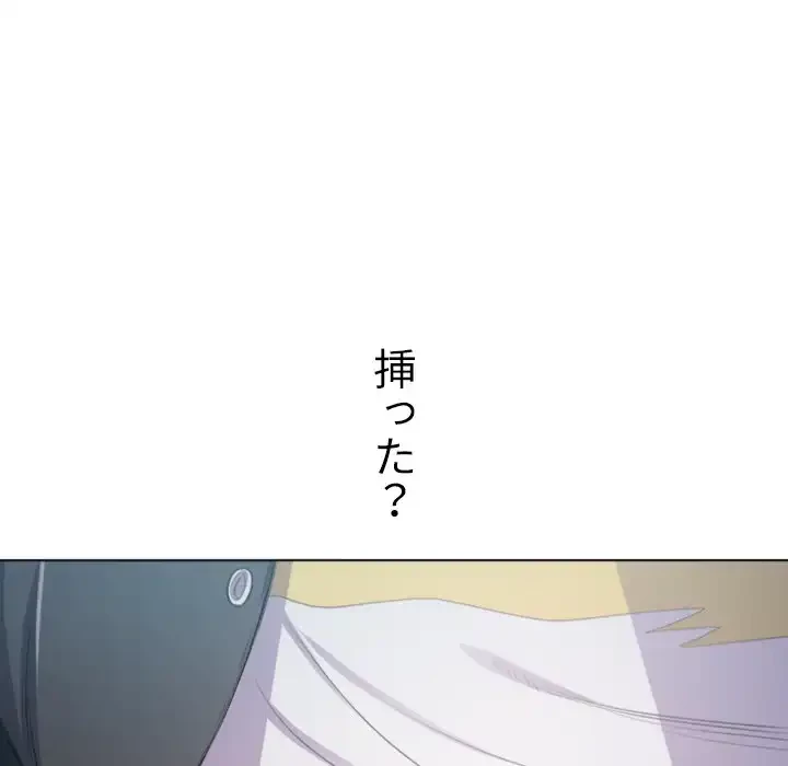 俺のワルな同級生 第25話 - 120