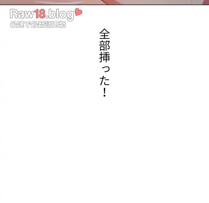 俺のワルな同級生 第25話 - 122