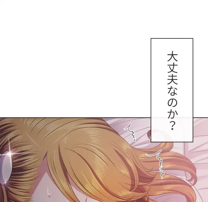 俺のワルな同級生 第25話 - 123