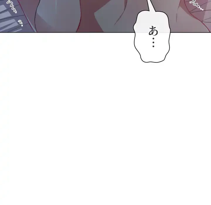 俺のワルな同級生 第25話 - 125