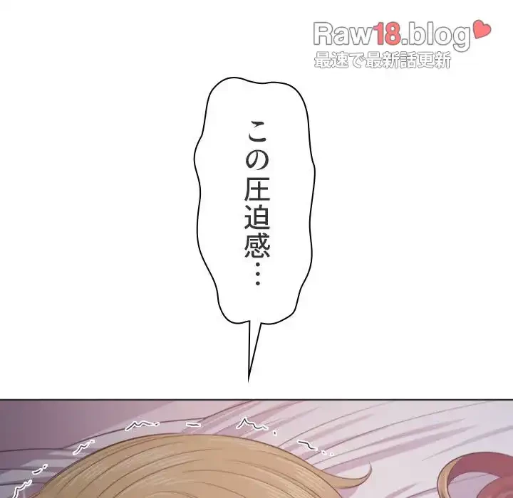 俺のワルな同級生 第25話 - 126