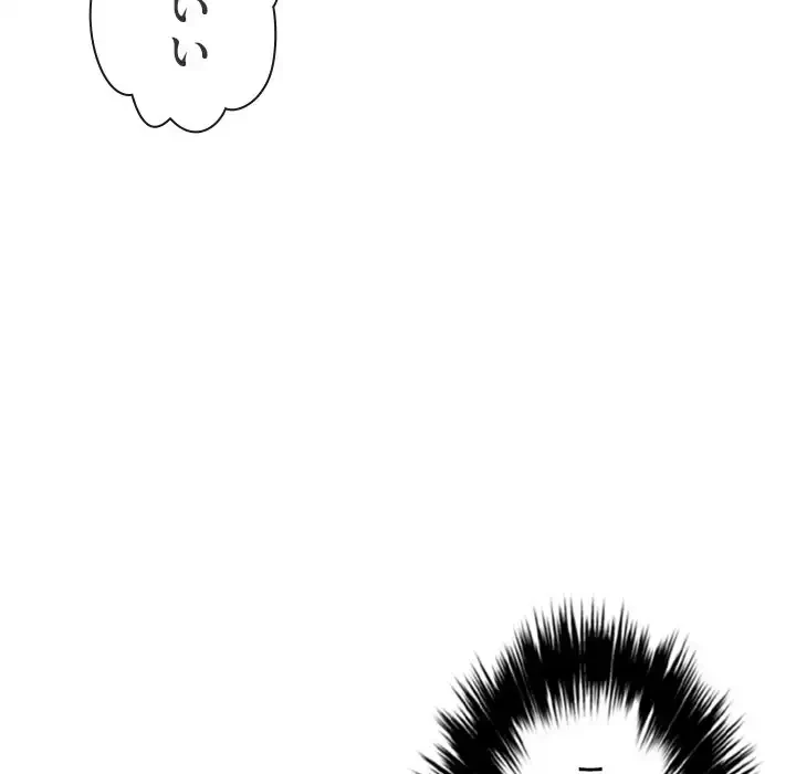 俺のワルな同級生 第25話 - 129