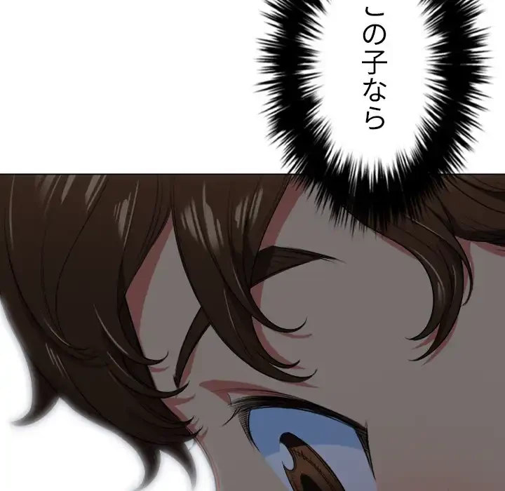 俺のワルな同級生 第25話 - 130