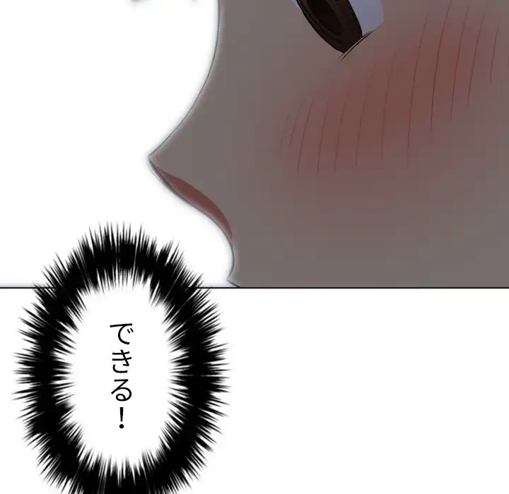 俺のワルな同級生 第25話 - 131