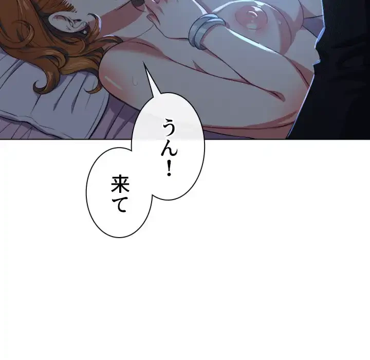 俺のワルな同級生 第25話 - 134