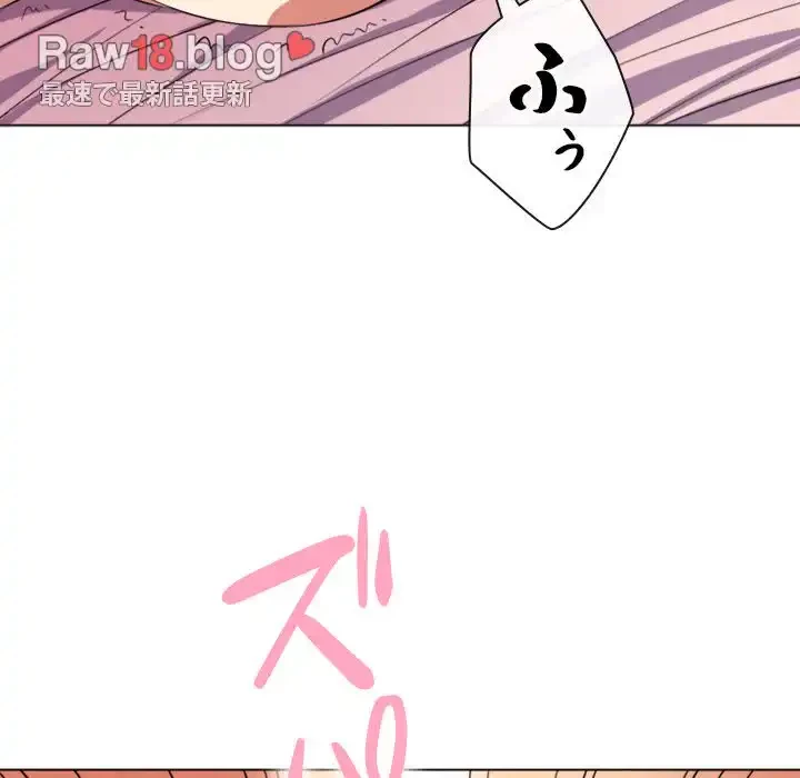 俺のワルな同級生 第25話 - 137