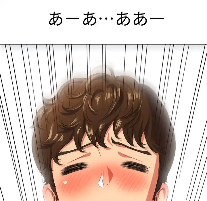 俺のワルな同級生 第25話 - 141