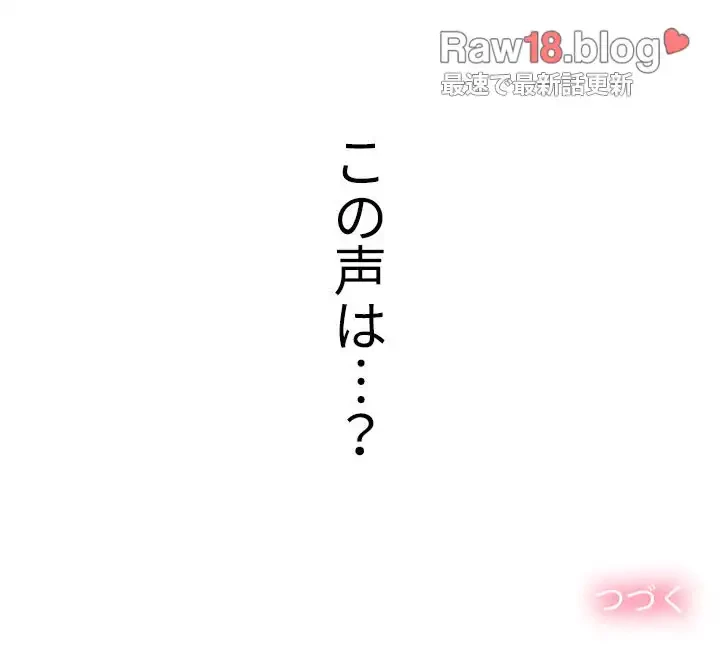 俺のワルな同級生 第25話 - 155