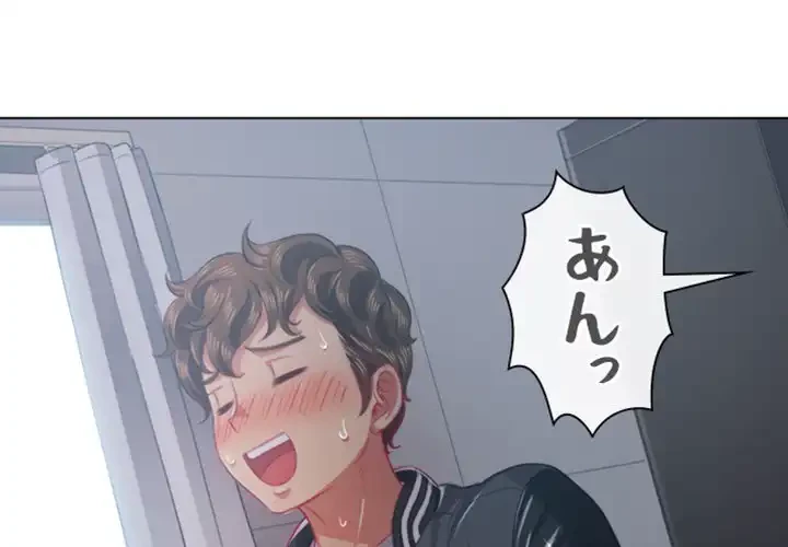 俺のワルな同級生 第26話 - 1