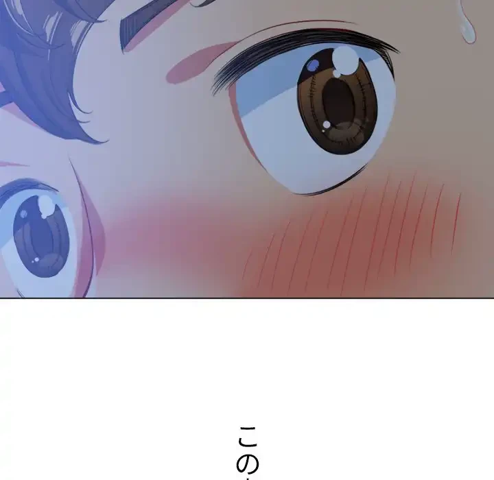 俺のワルな同級生 第26話 - 7