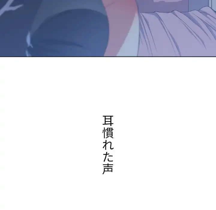 俺のワルな同級生 第26話 - 10