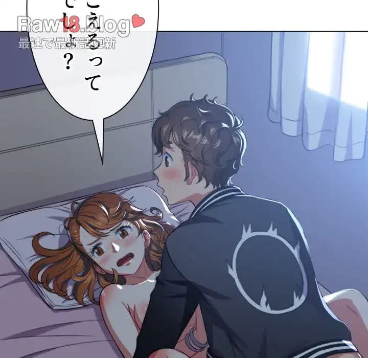 俺のワルな同級生 第26話 - 13