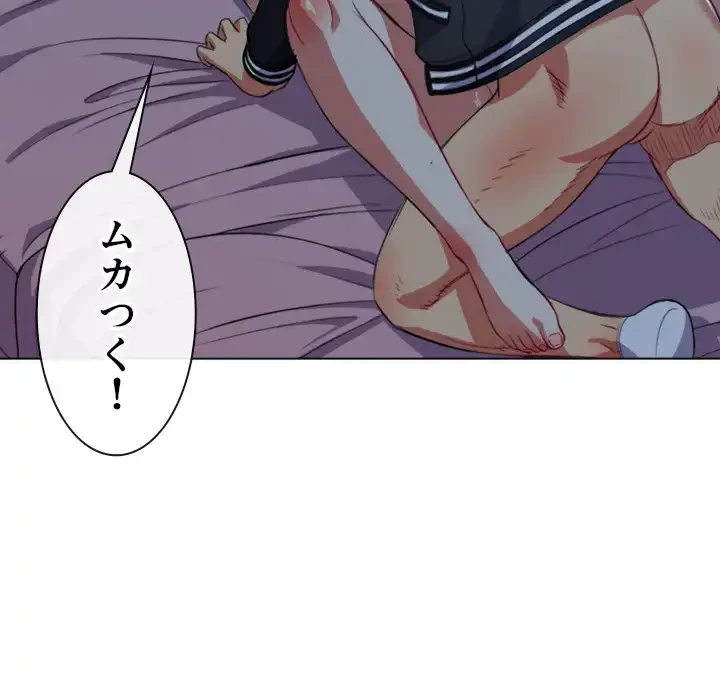 俺のワルな同級生 第26話 - 14