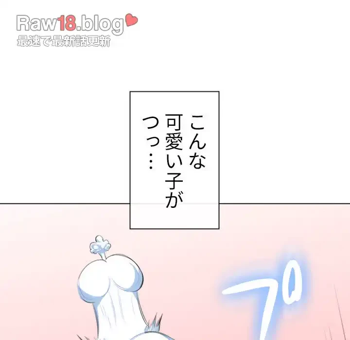 俺のワルな同級生 第26話 - 18