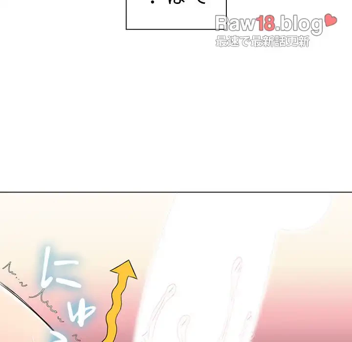 俺のワルな同級生 第26話 - 21