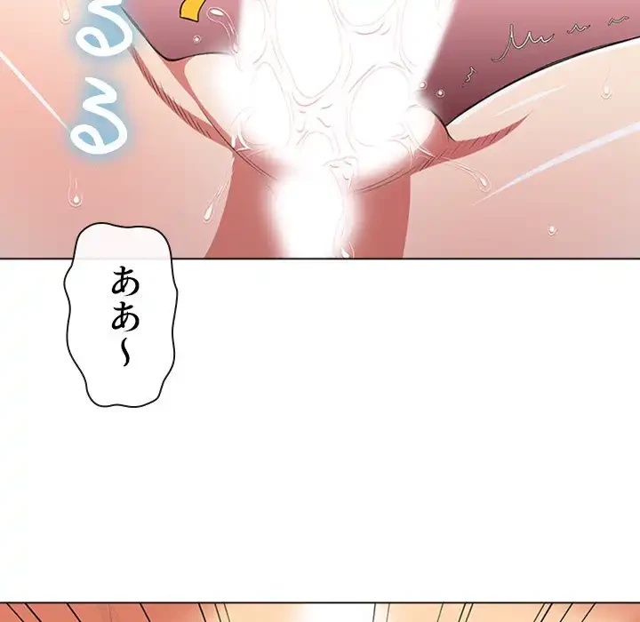 俺のワルな同級生 第26話 - 22