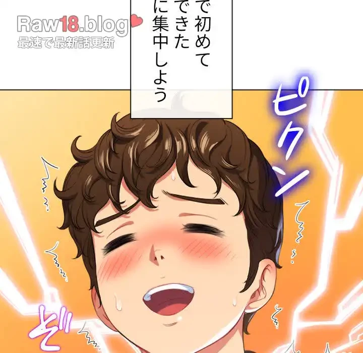 俺のワルな同級生 第26話 - 25