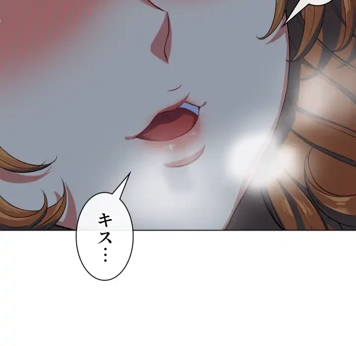 俺のワルな同級生 第26話 - 27