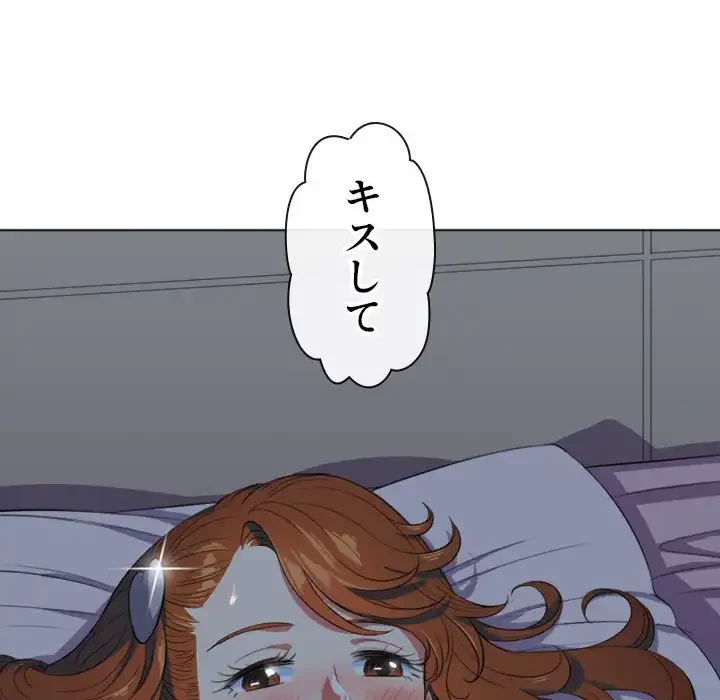 俺のワルな同級生 第26話 - 28