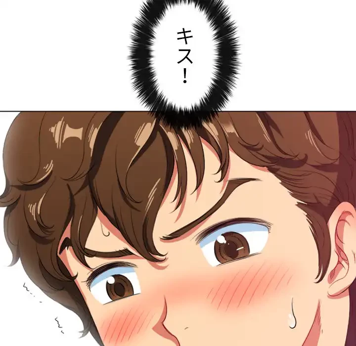 俺のワルな同級生 第26話 - 31