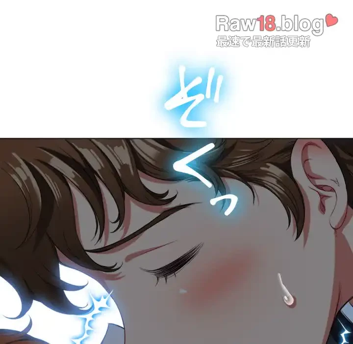 俺のワルな同級生 第26話 - 43