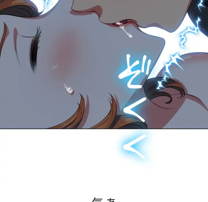 俺のワルな同級生 第26話 - 44