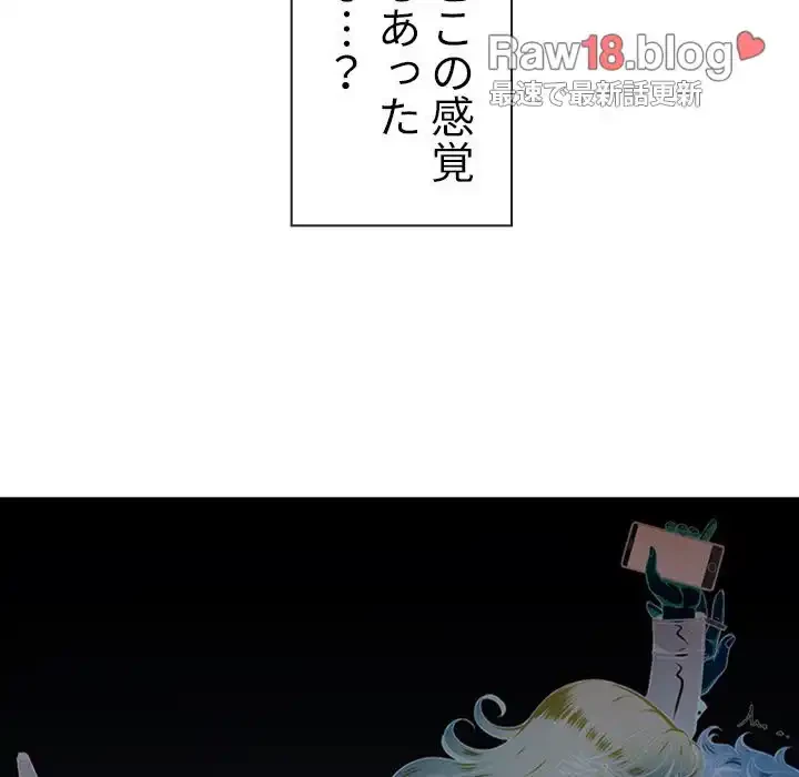 俺のワルな同級生 第26話 - 58