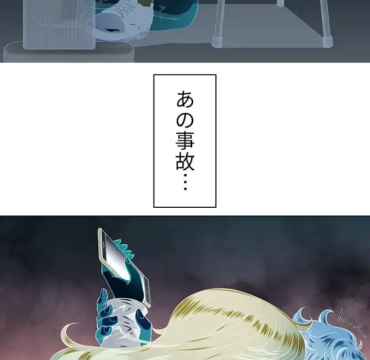 俺のワルな同級生 第26話 - 60