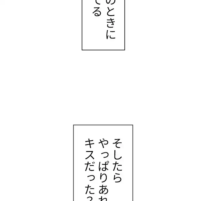 俺のワルな同級生 第26話 - 63