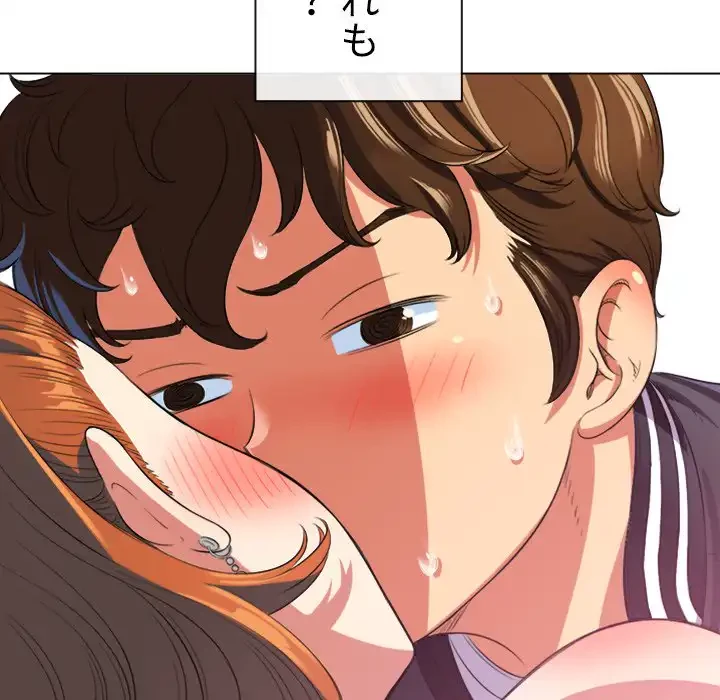 俺のワルな同級生 第26話 - 64