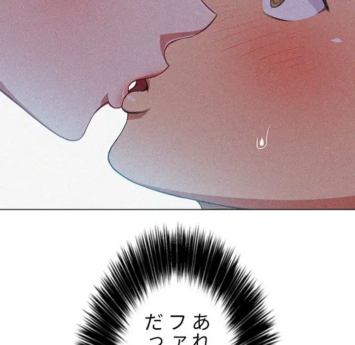 俺のワルな同級生 第26話 - 66