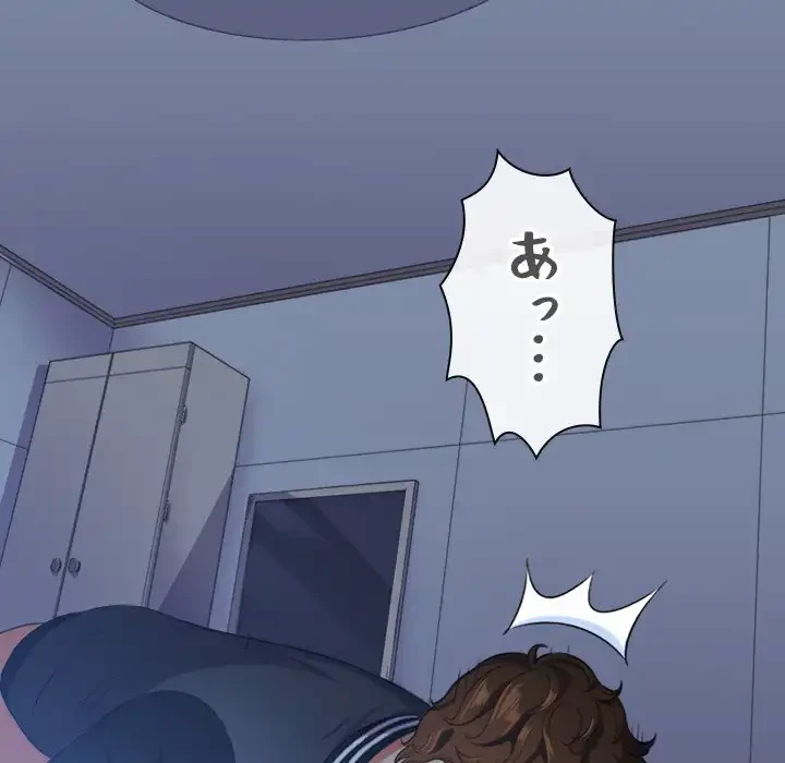 俺のワルな同級生 第26話 - 68