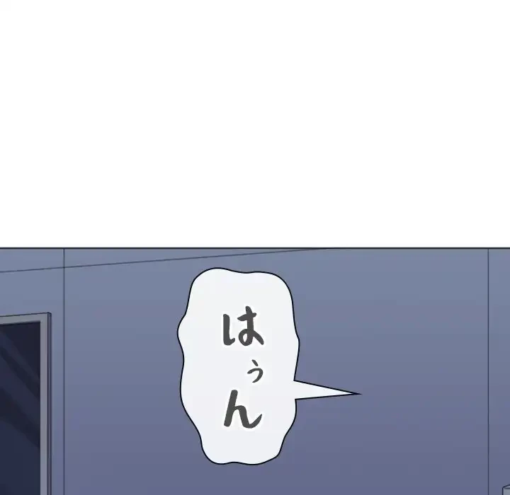 俺のワルな同級生 第26話 - 70