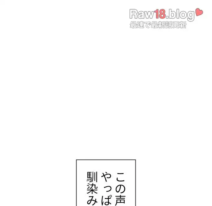 俺のワルな同級生 第26話 - 72