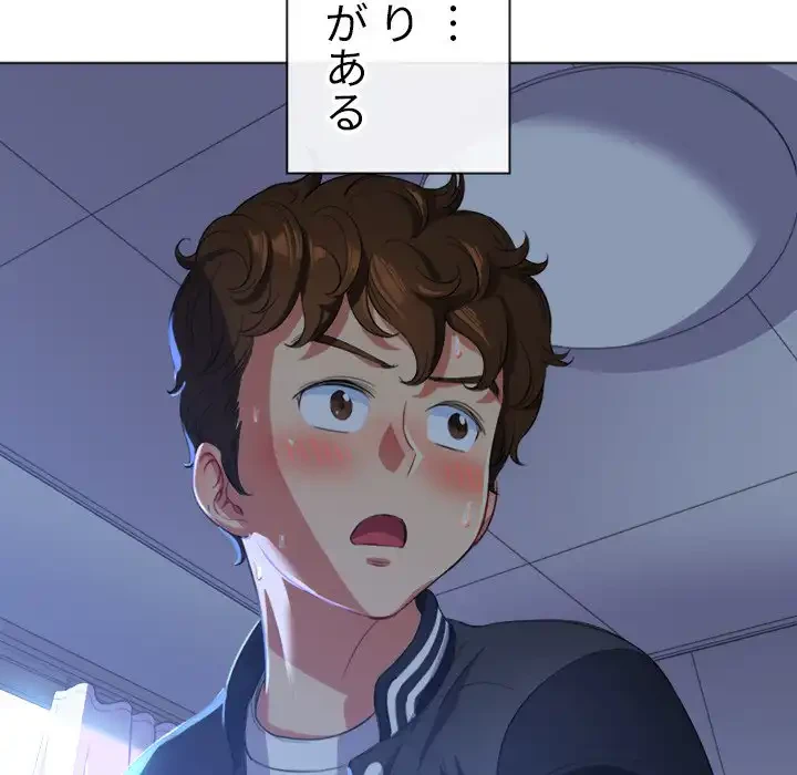 俺のワルな同級生 第26話 - 73