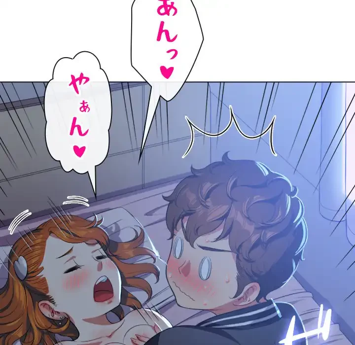 俺のワルな同級生 第26話 - 75