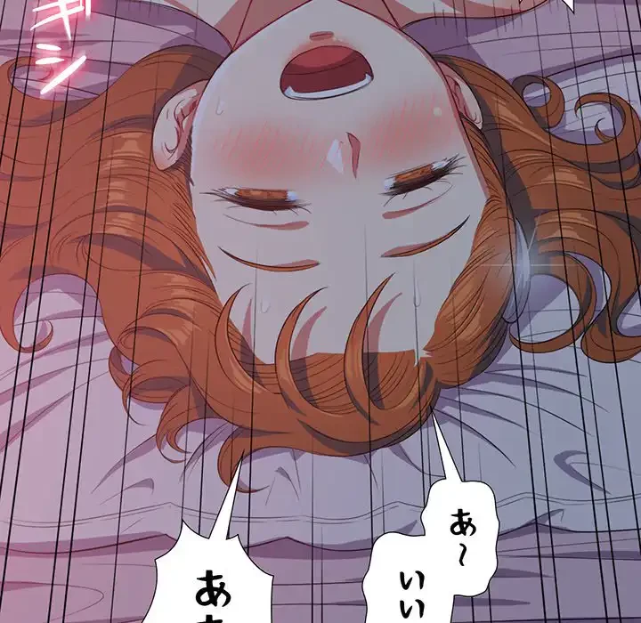 俺のワルな同級生 第26話 - 80