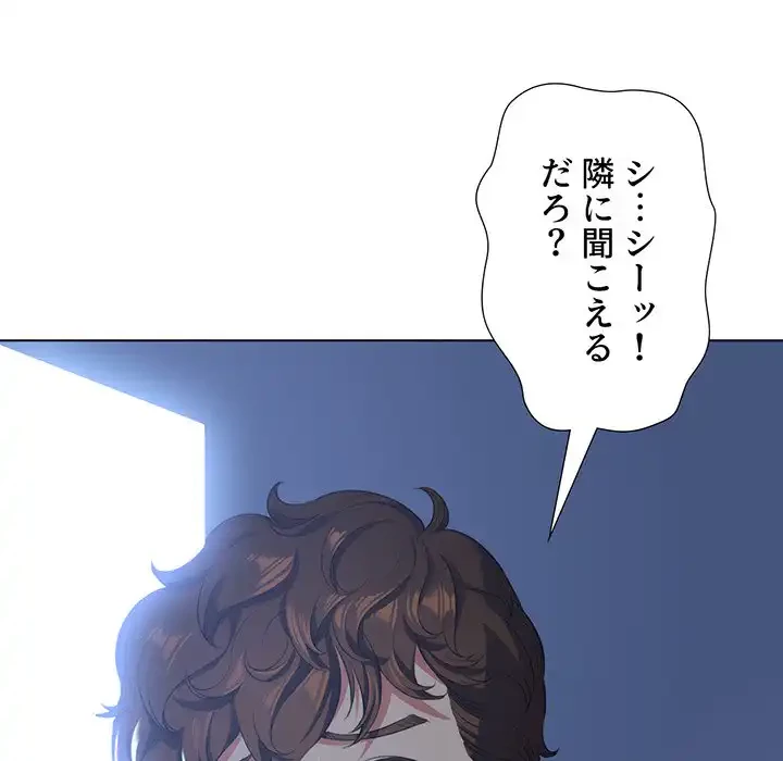 俺のワルな同級生 第26話 - 82