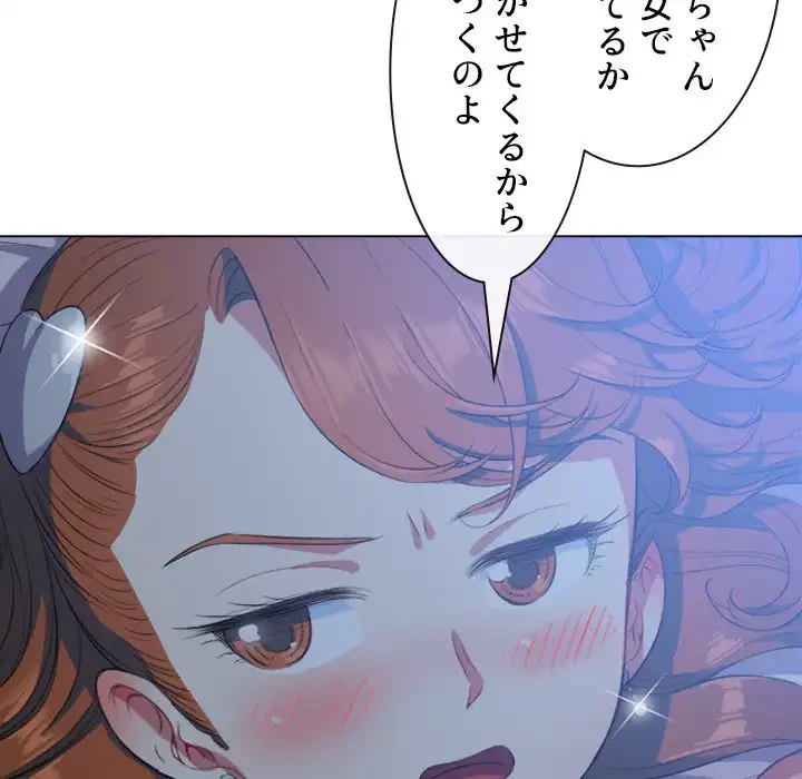 俺のワルな同級生 第26話 - 89