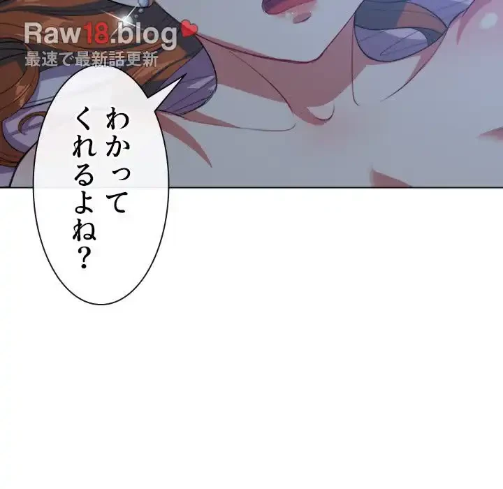 俺のワルな同級生 第26話 - 90