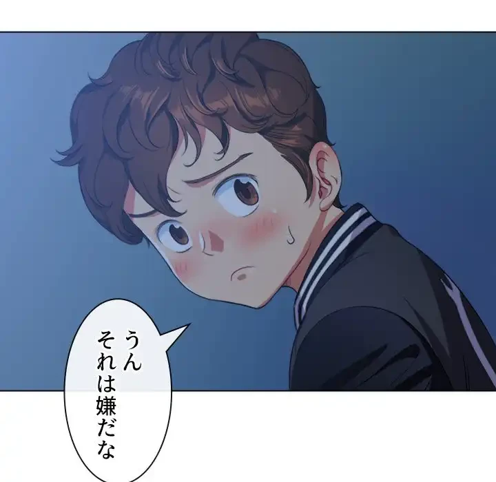 俺のワルな同級生 第26話 - 91