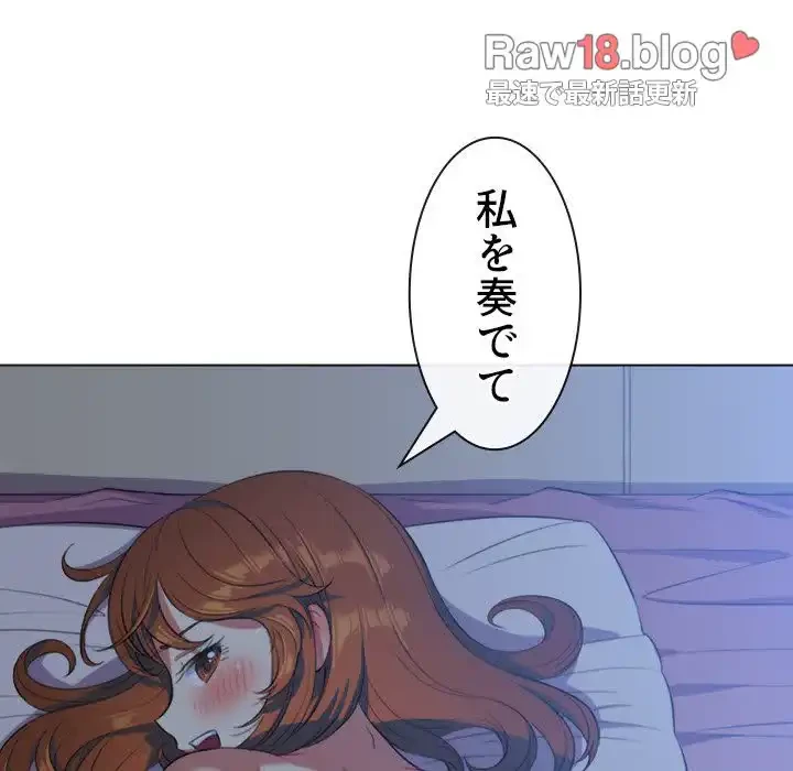 俺のワルな同級生 第26話 - 94