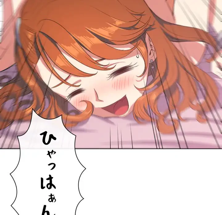 俺のワルな同級生 第26話 - 101