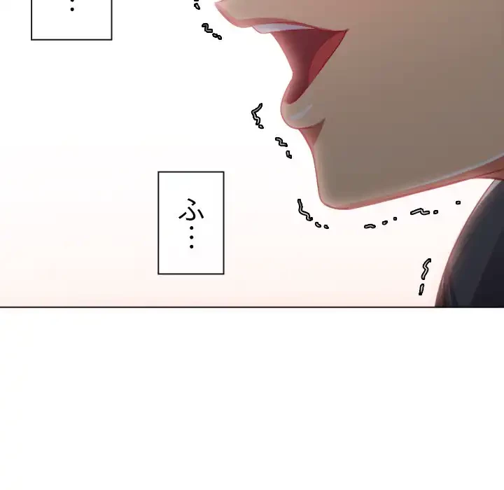 俺のワルな同級生 第26話 - 105